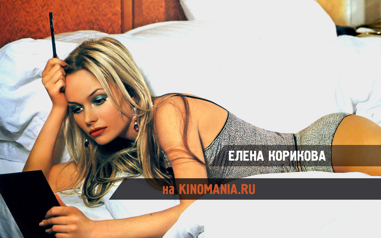 Красивая Елена Корикова на эротических снимках. Фото с голой Еленой Кориковой